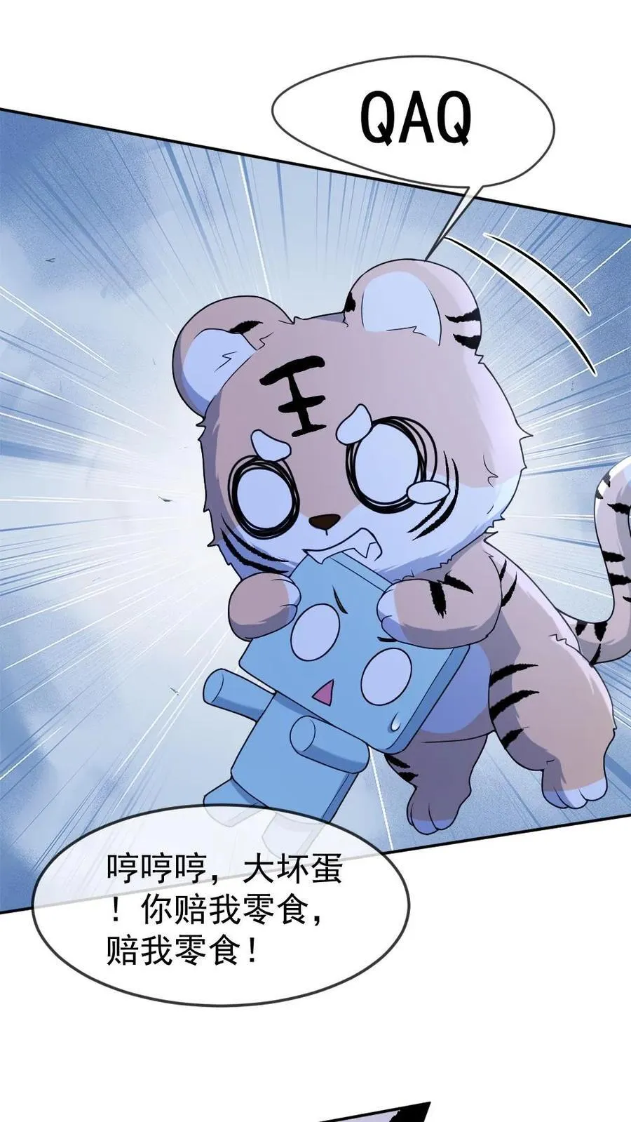 第407话 小幺发威 第16页