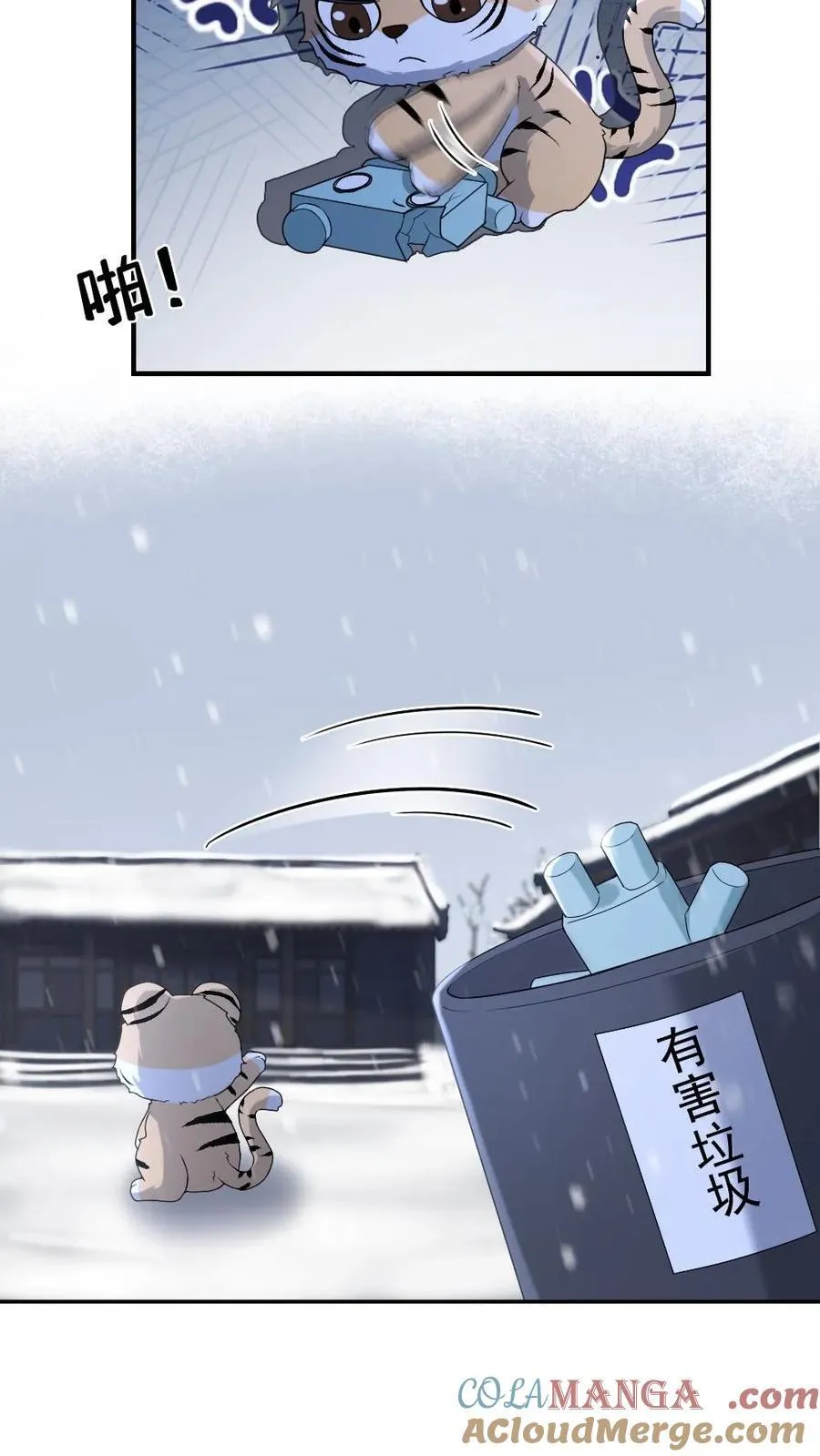 第407话 小幺发威 第19页
