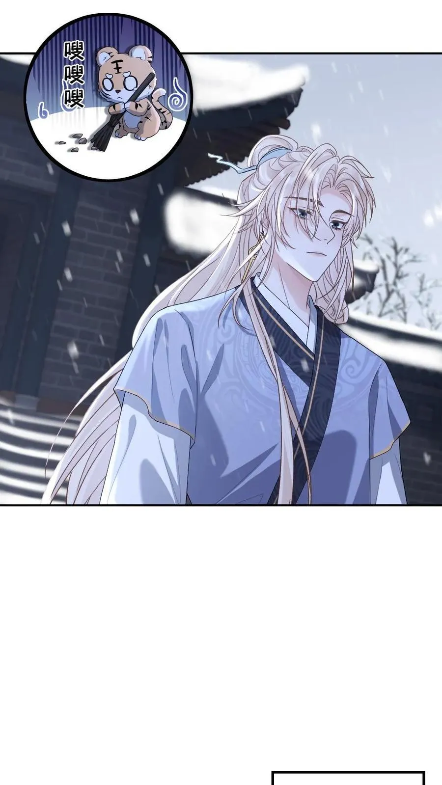 第407话 小幺发威 第20页