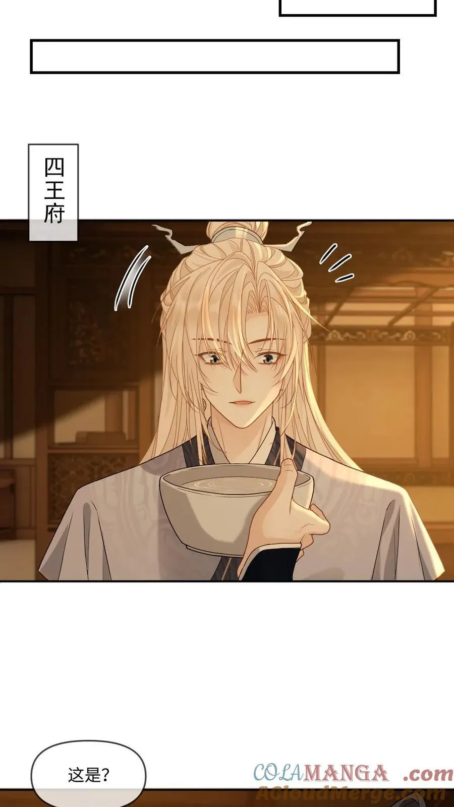 第407话 小幺发威 第21页
