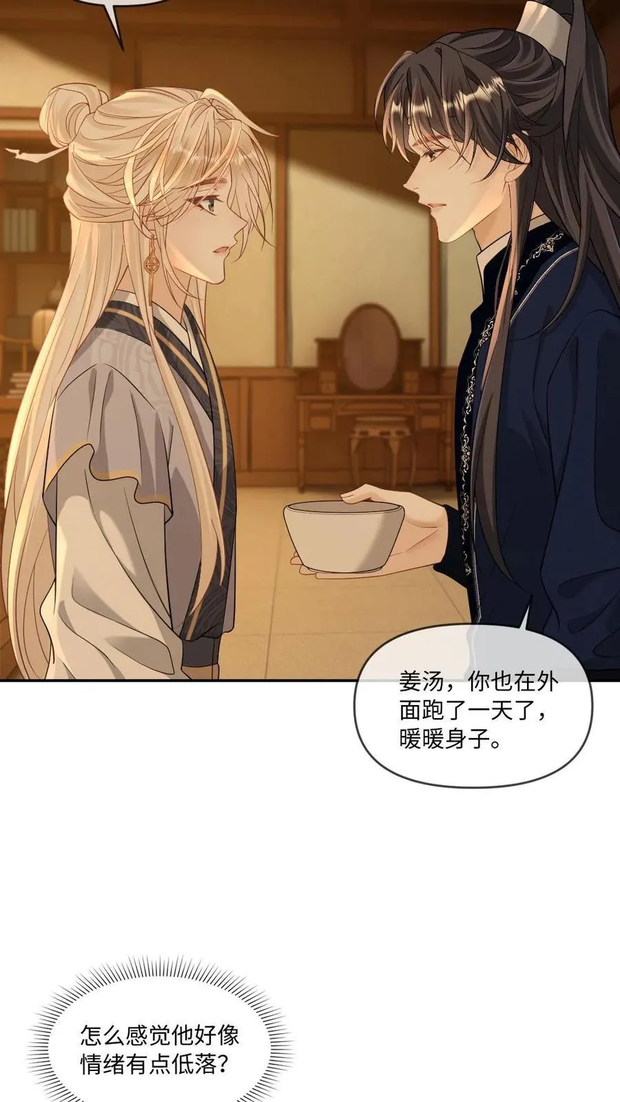 第407话 小幺发威 第22页