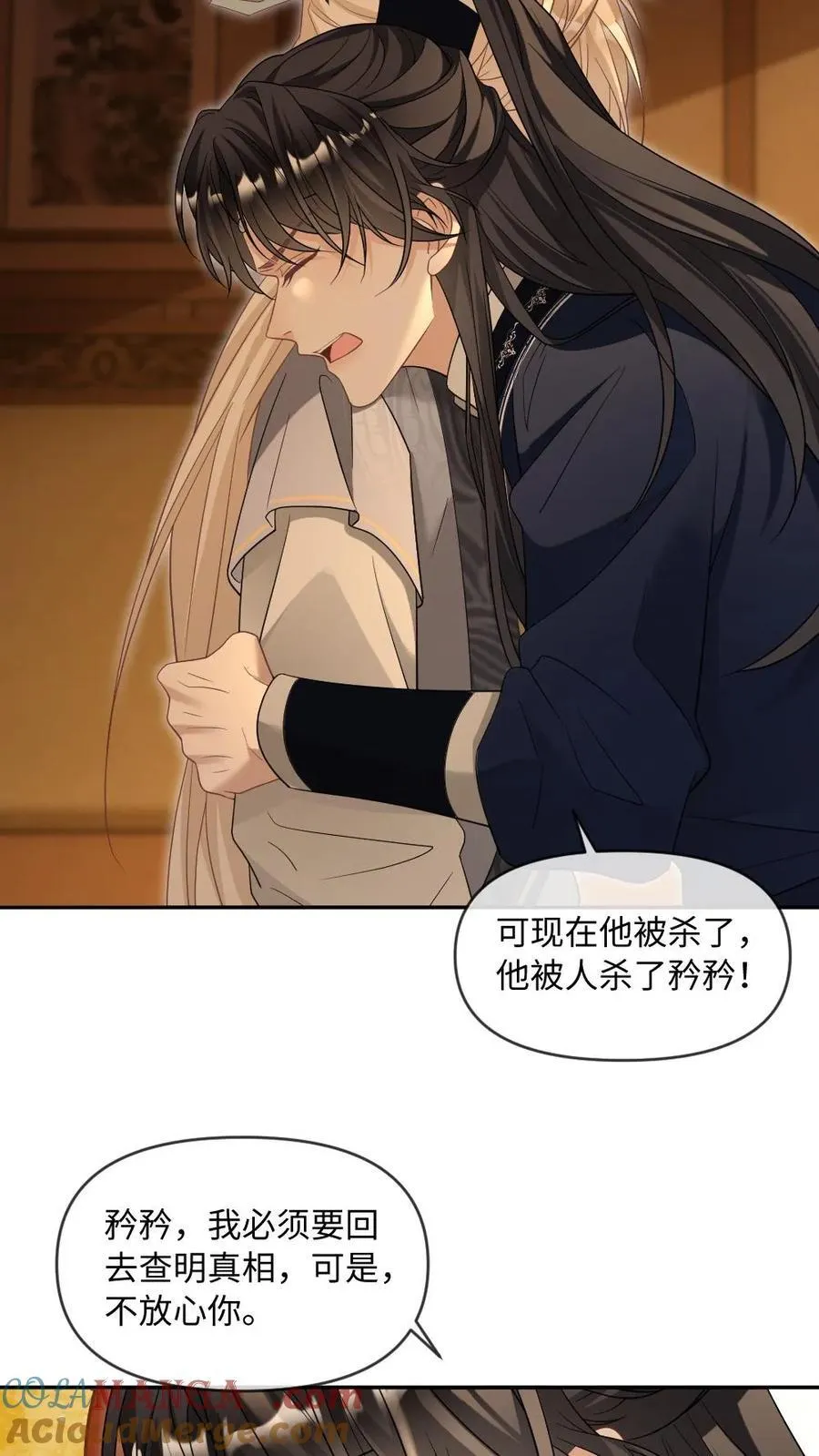 第408话 让他难过的人都得死 第3页