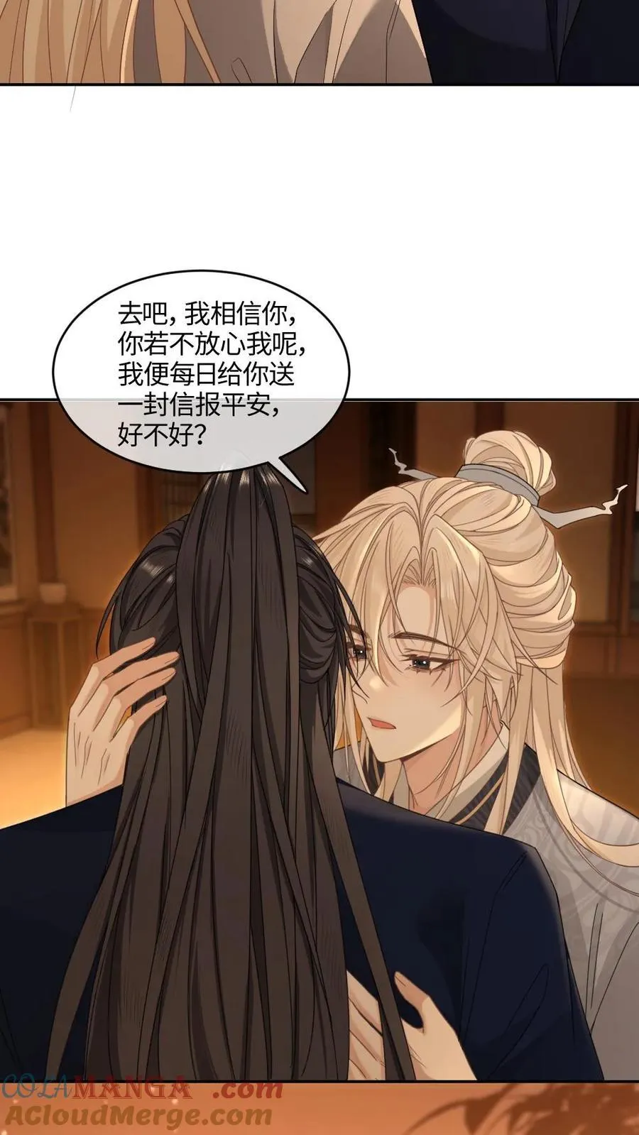 第408话 让他难过的人都得死 第5页