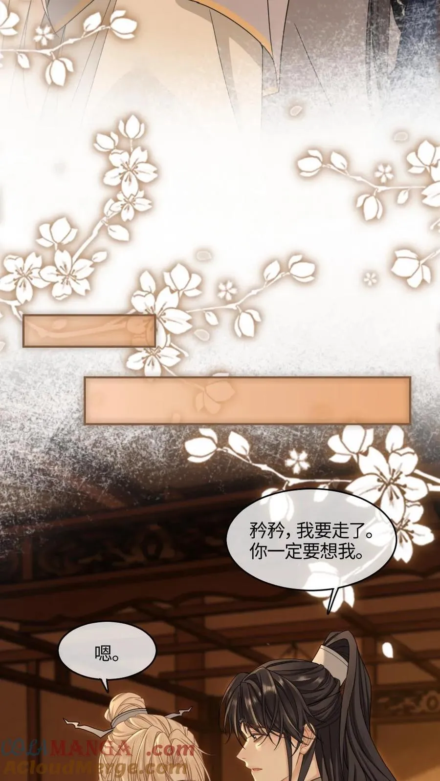 第408话 让他难过的人都得死 第7页