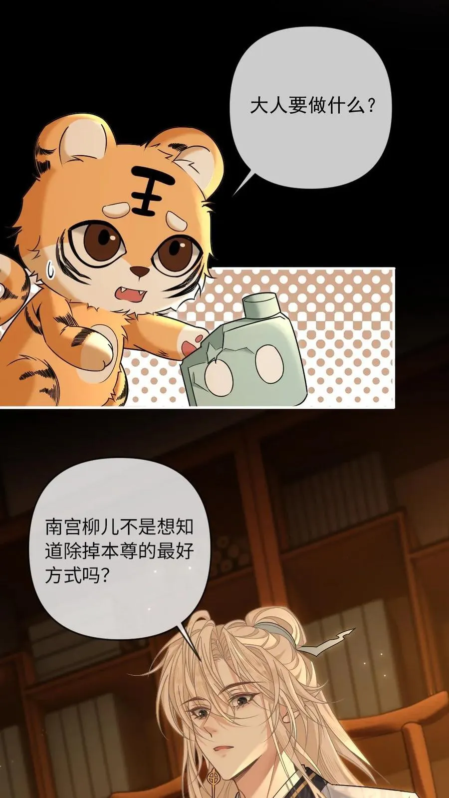 第408话 让他难过的人都得死 第10页