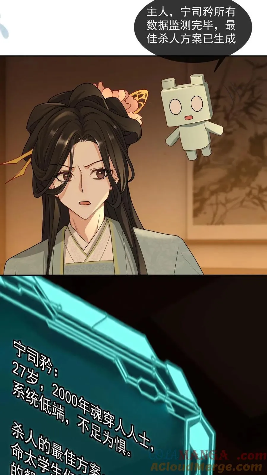 第408话 让他难过的人都得死 第15页