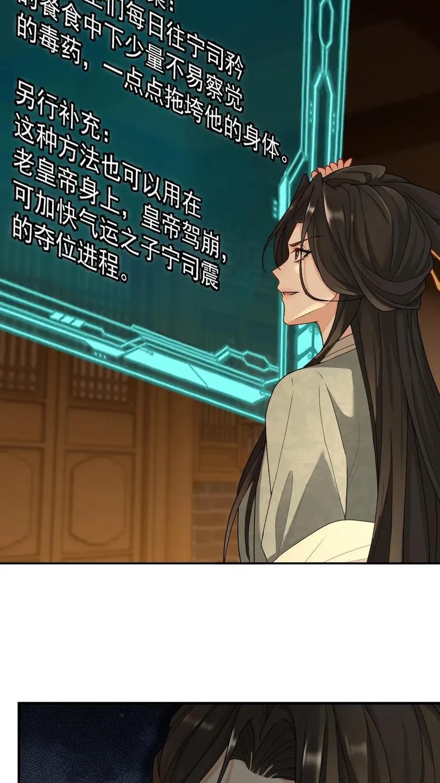 第408话 让他难过的人都得死 第16页