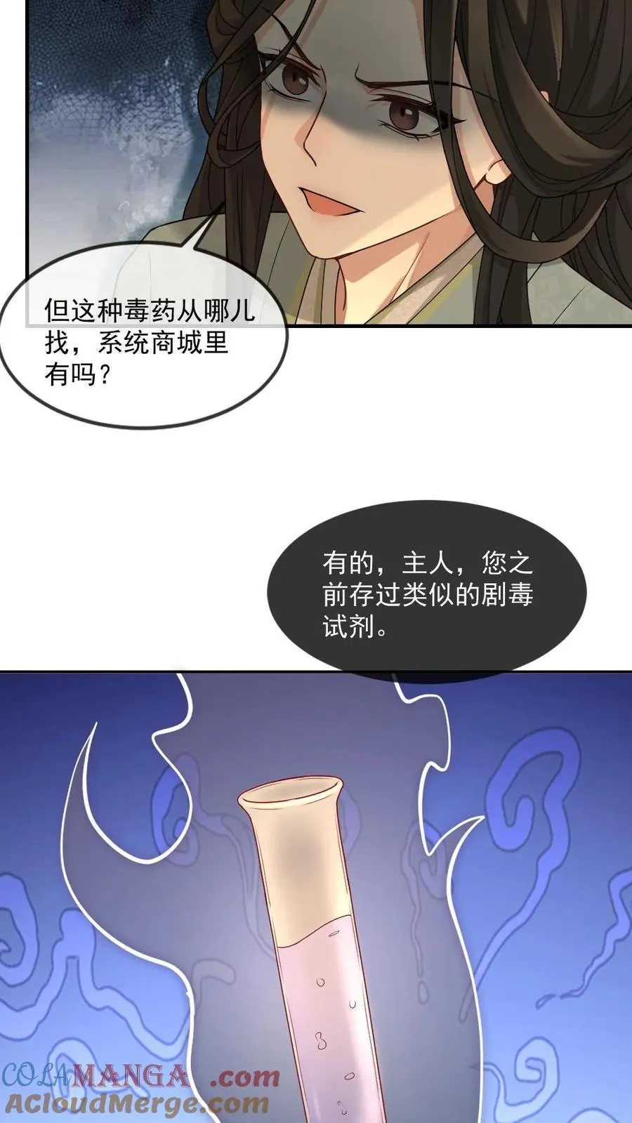 第408话 让他难过的人都得死 第17页
