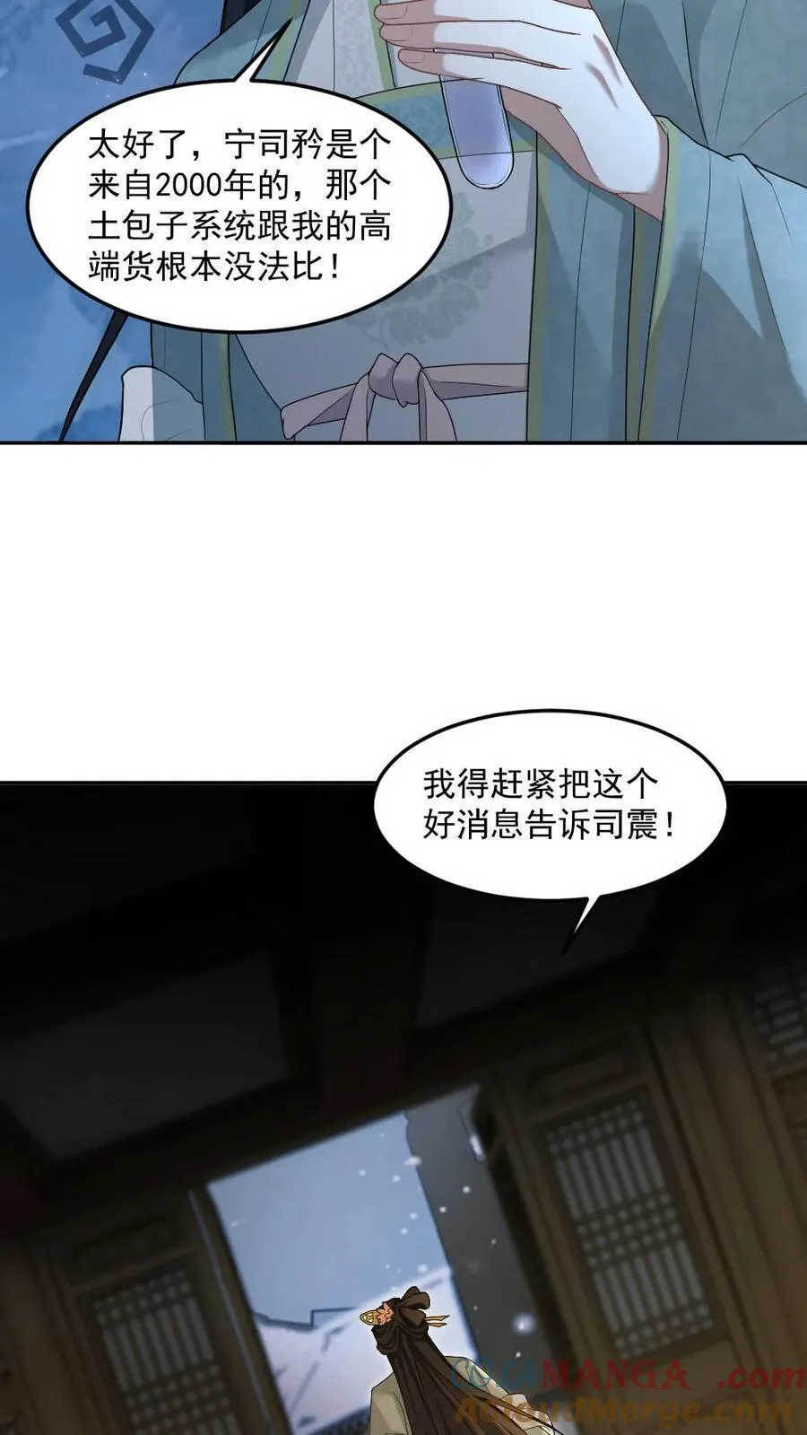 第408话 让他难过的人都得死 第19页