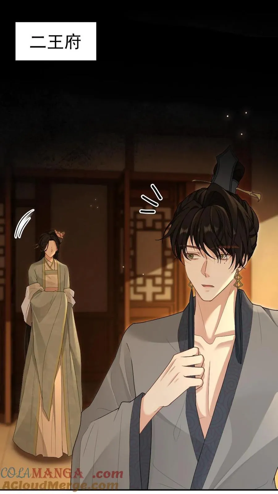第408话 让他难过的人都得死 第21页