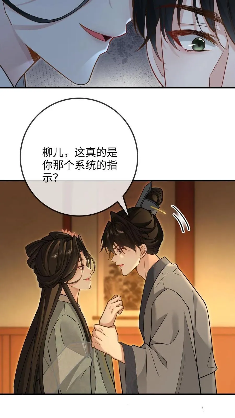 第408话 让他难过的人都得死 第24页