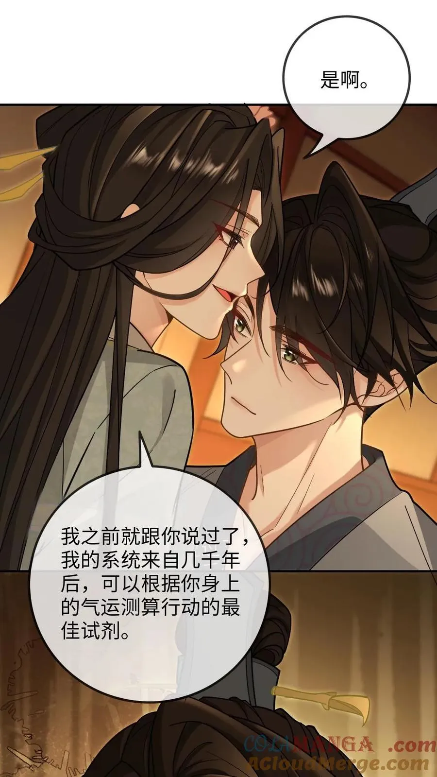 第408话 让他难过的人都得死 第25页