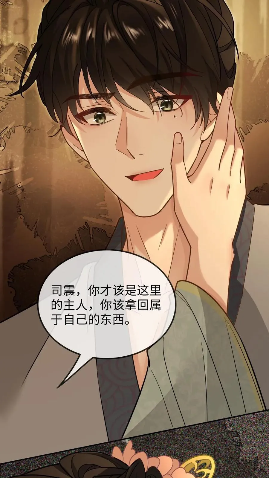 第408话 让他难过的人都得死 第26页