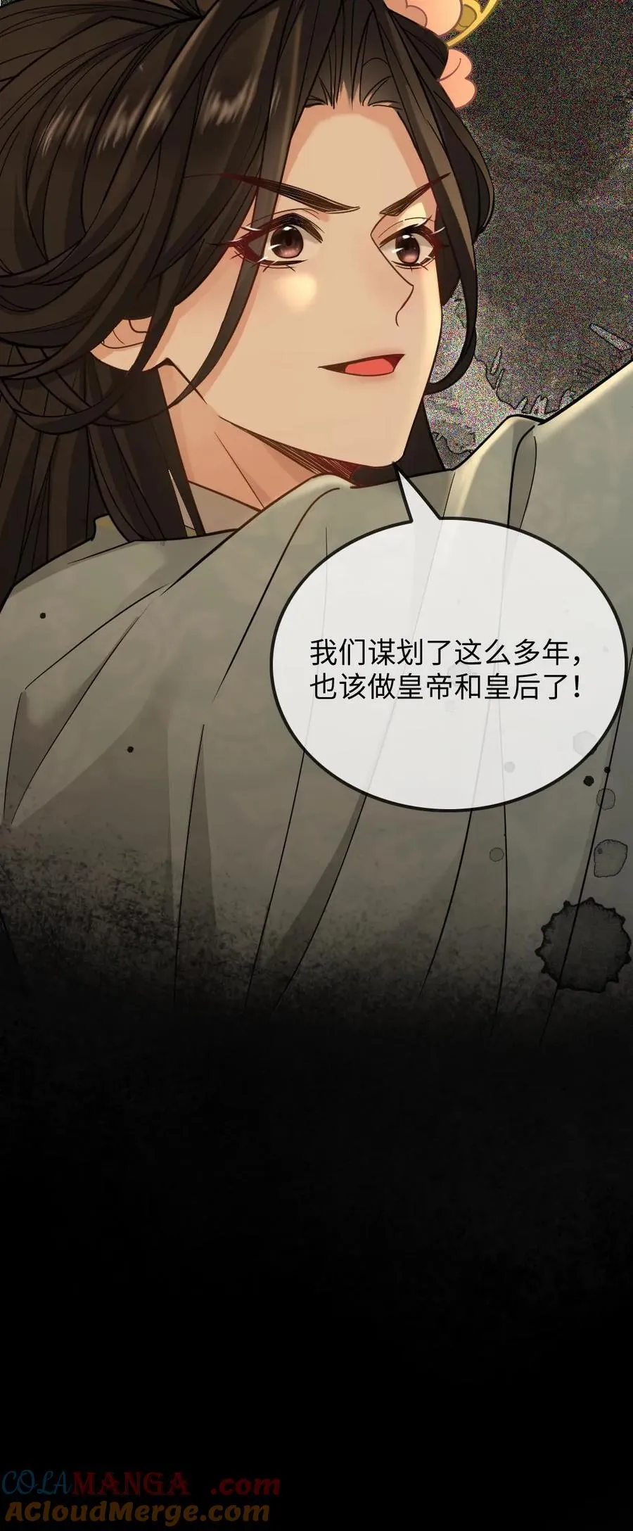 第408话 让他难过的人都得死 第27页
