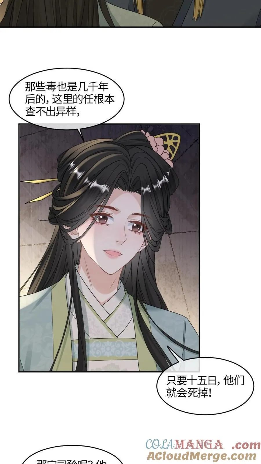 第409话 篡位 第3页