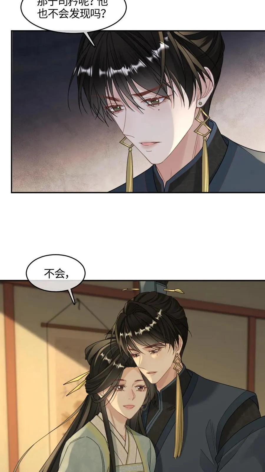 第409话 篡位 第4页