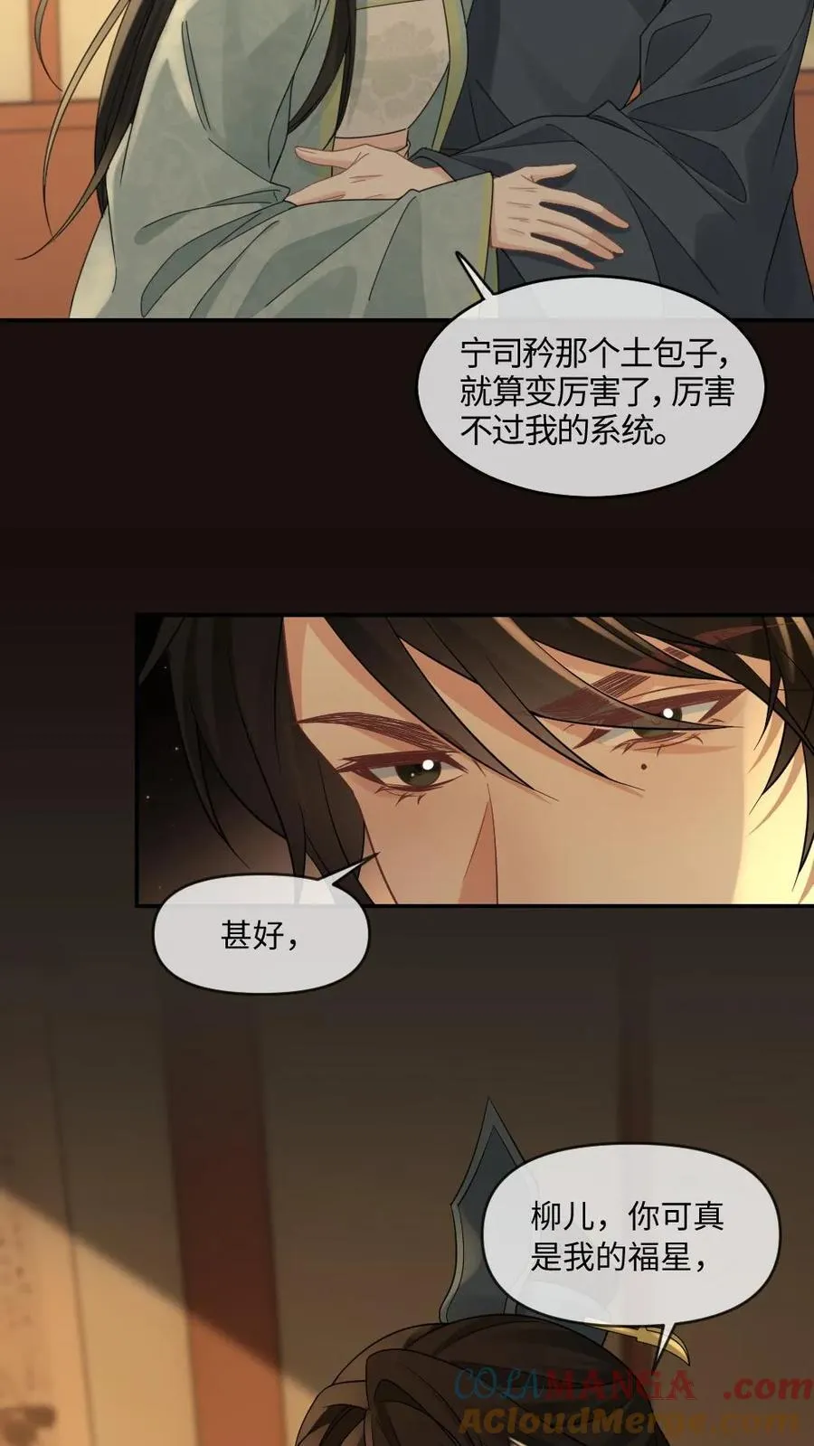 第409话 篡位 第5页