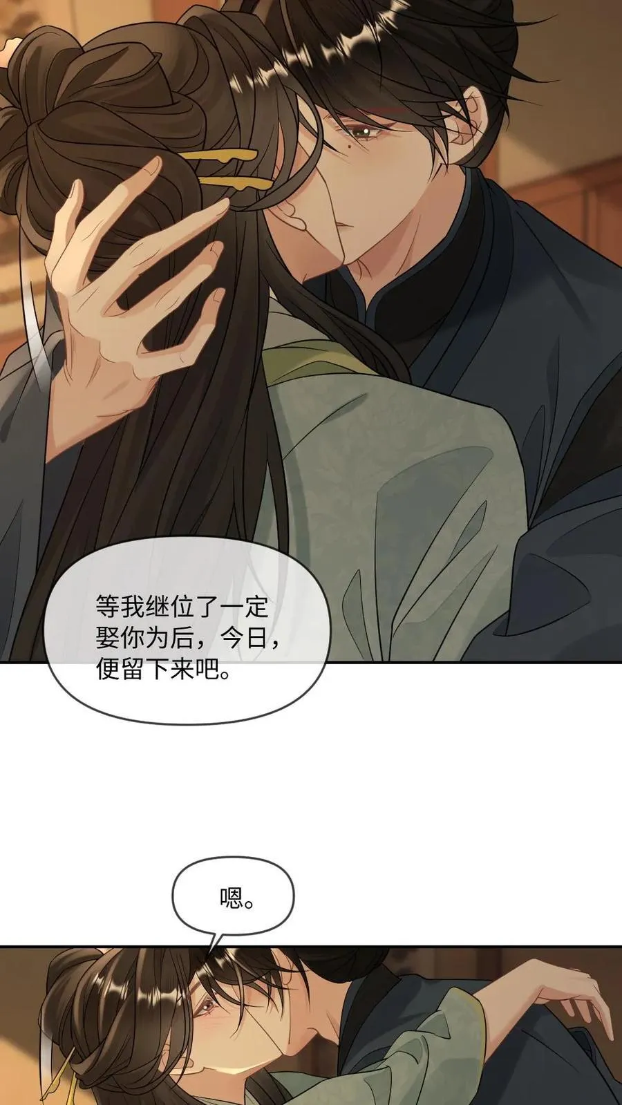 第409话 篡位 第6页