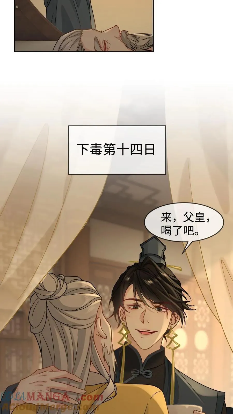 第409话 篡位 第11页