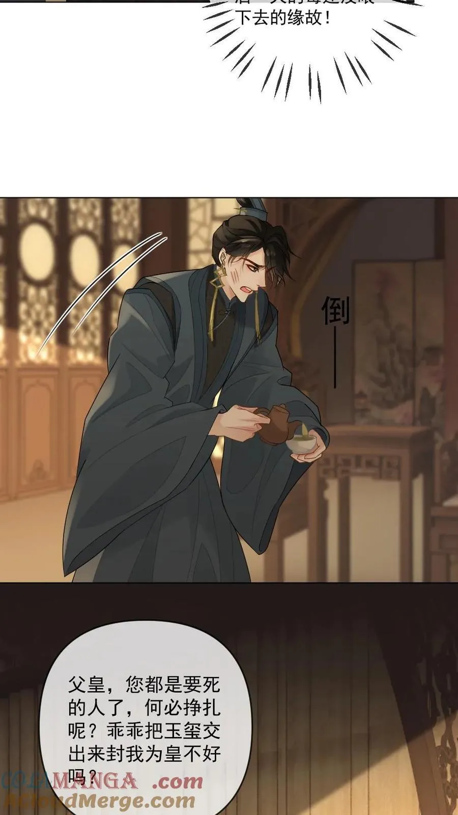 第409话 篡位 第19页
