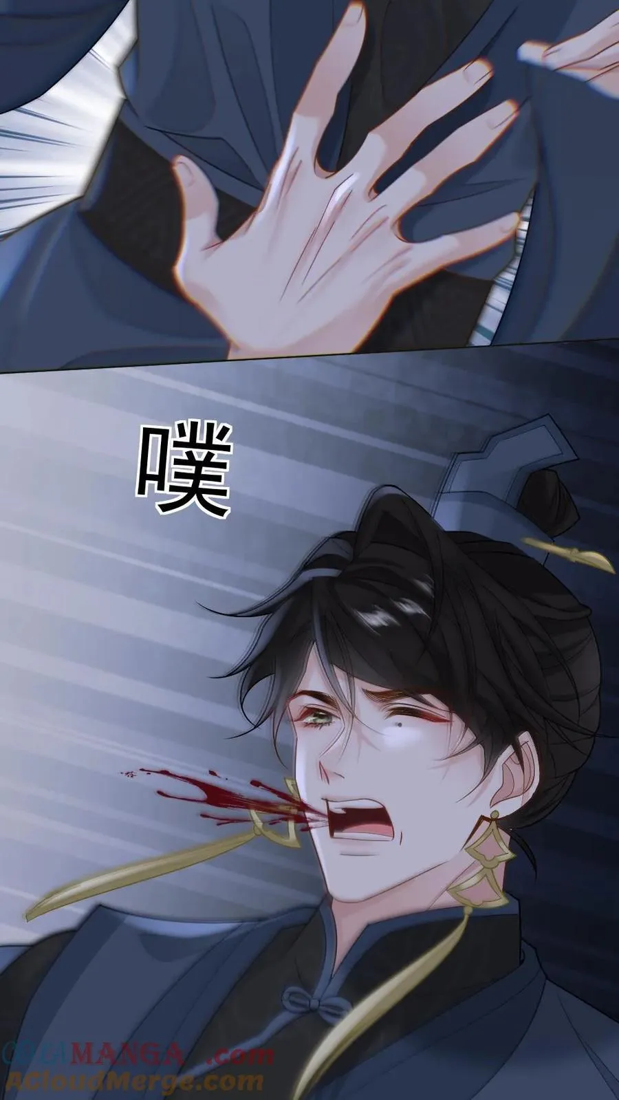 第409话 篡位 第21页