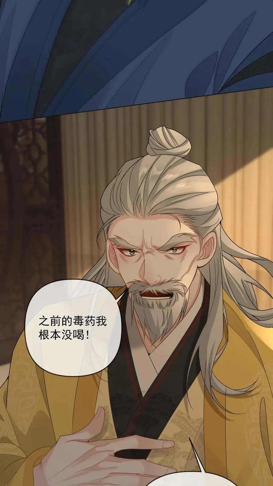 第409话 篡位 第22页
