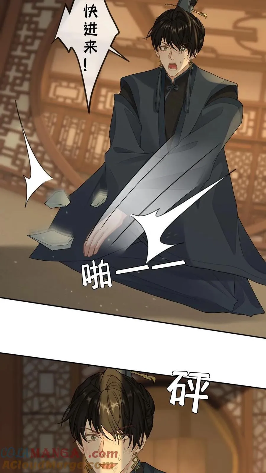 第410话 这才叫血口喷人 第3页