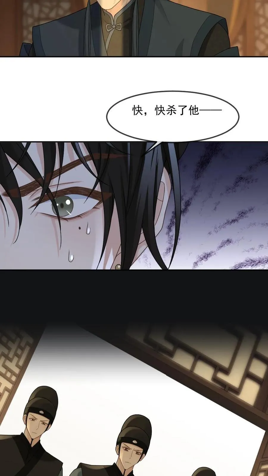 第410话 这才叫血口喷人 第4页