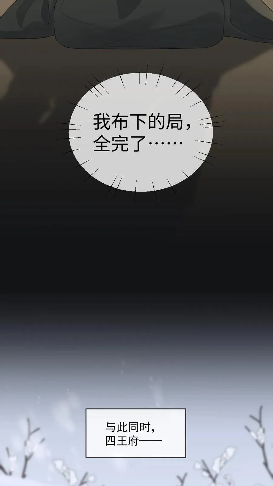 第410话 这才叫血口喷人 第8页