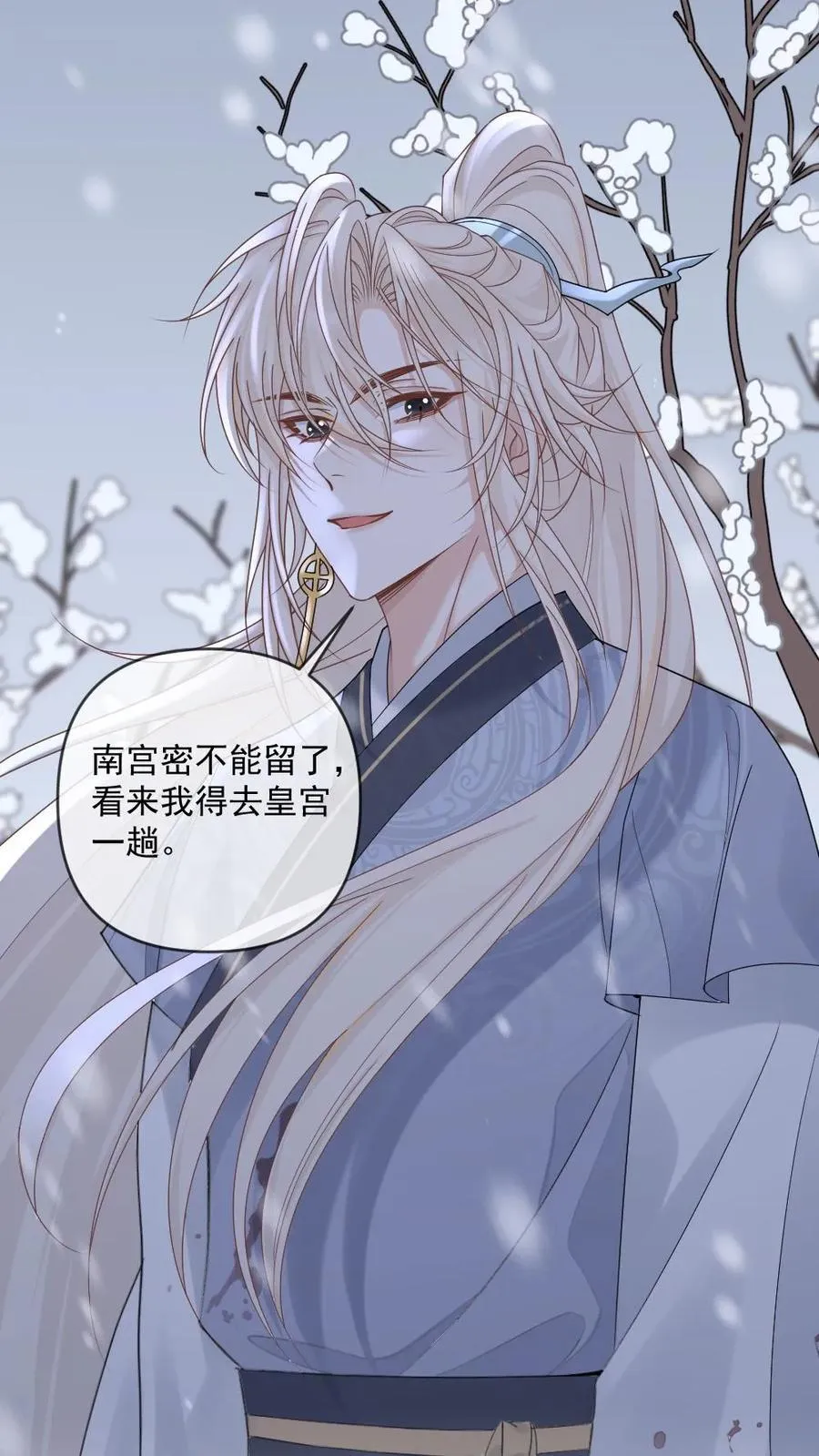 第410话 这才叫血口喷人 第10页