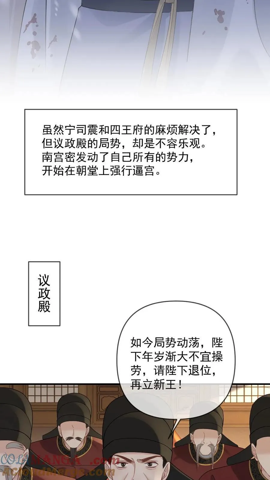 第410话 这才叫血口喷人 第11页