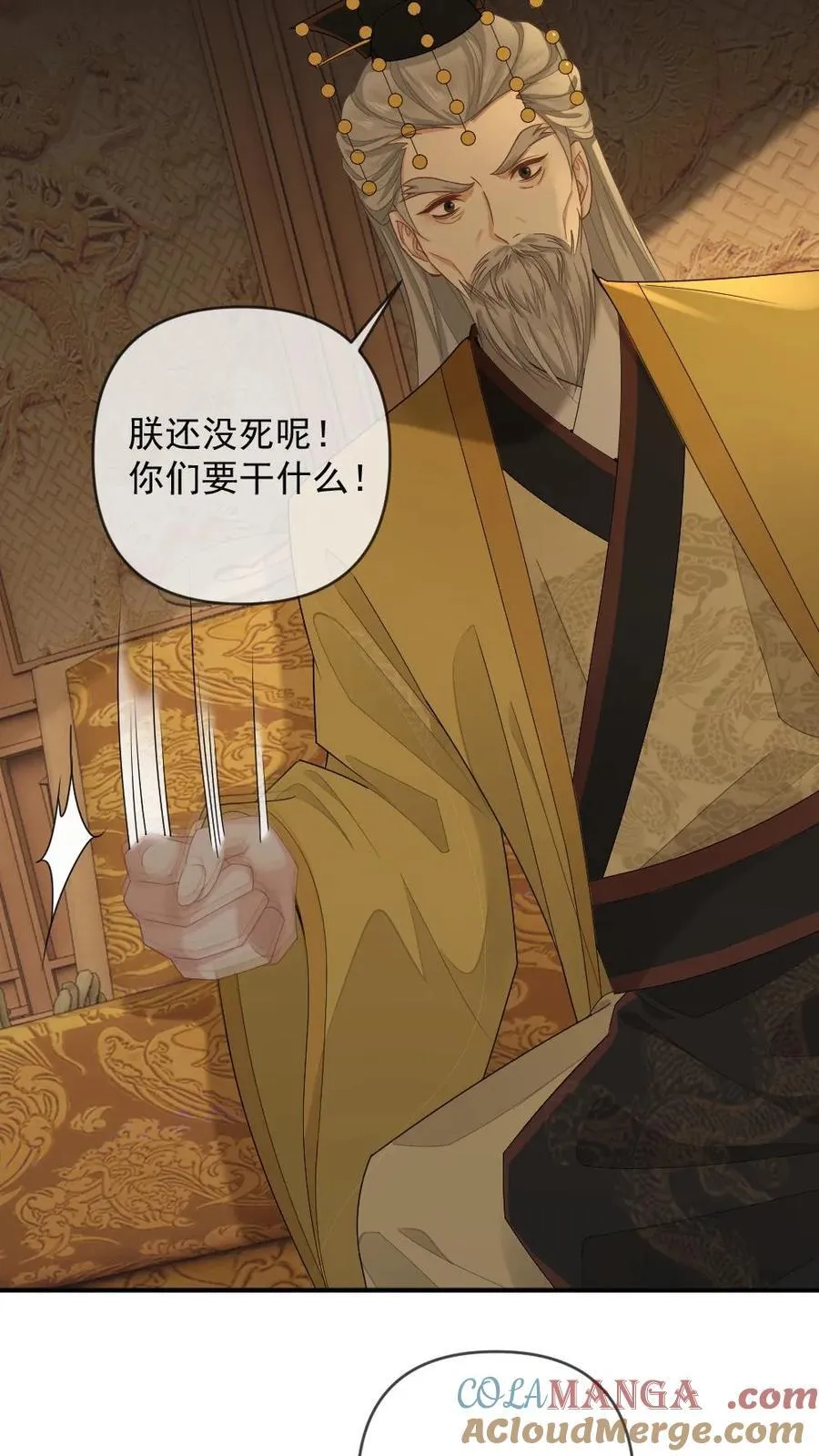 第410话 这才叫血口喷人 第13页