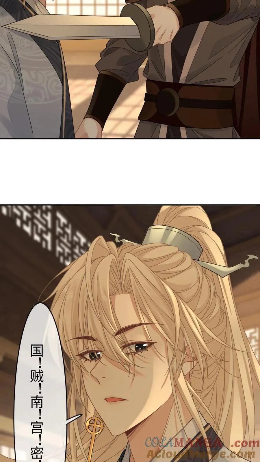 第410话 这才叫血口喷人 第17页