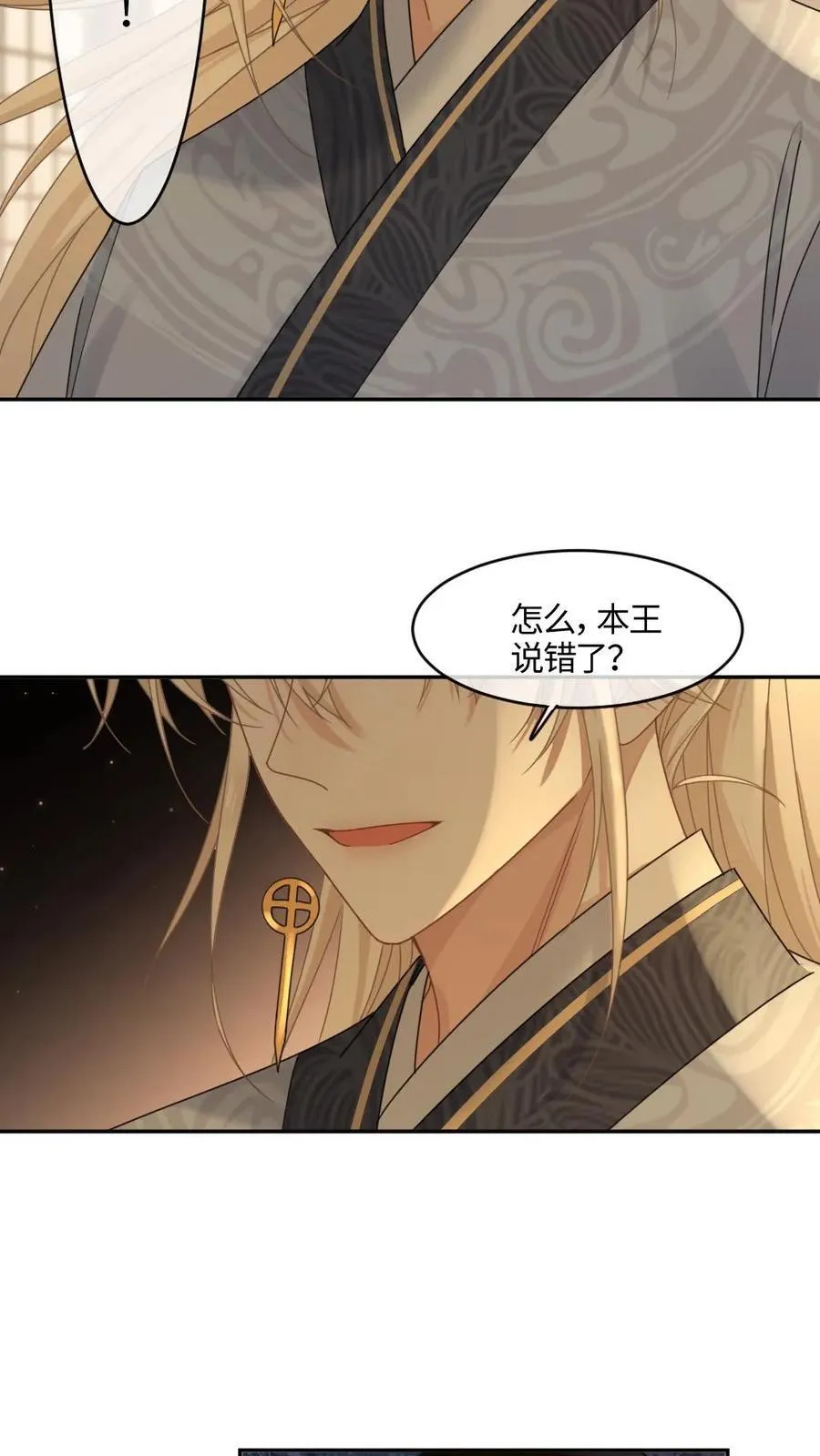 第410话 这才叫血口喷人 第18页