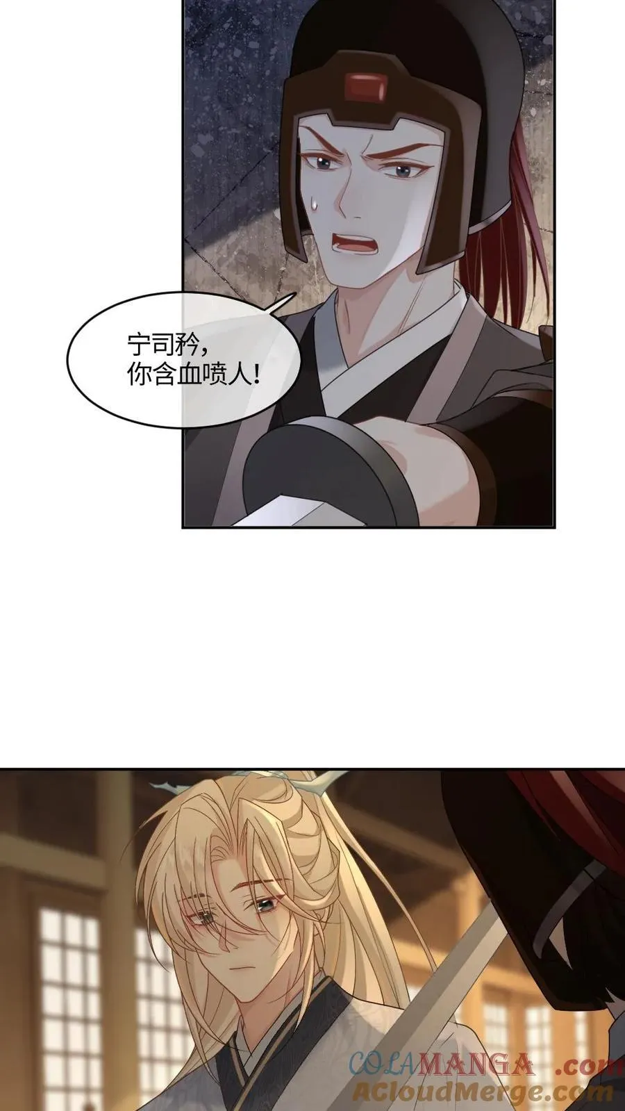 第410话 这才叫血口喷人 第19页