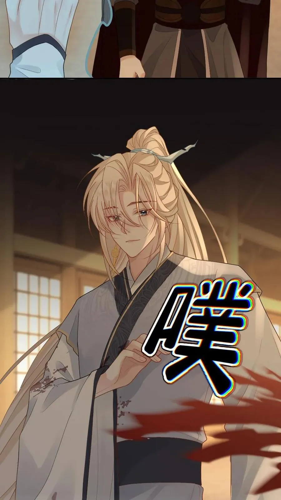 第410话 这才叫血口喷人 第22页