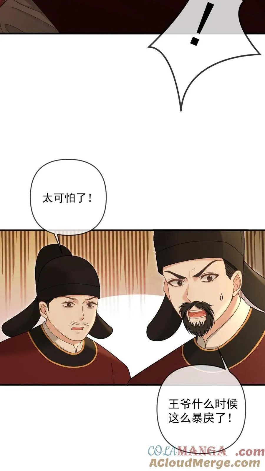 第411话 众叛亲离 第3页
