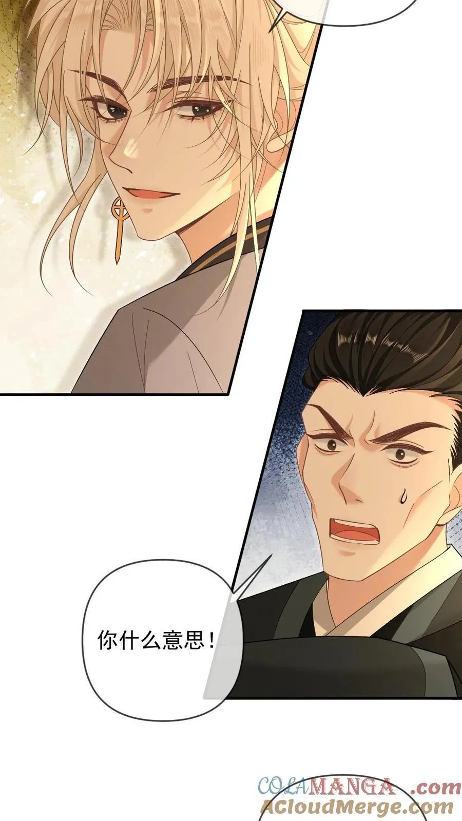 第411话 众叛亲离 第5页