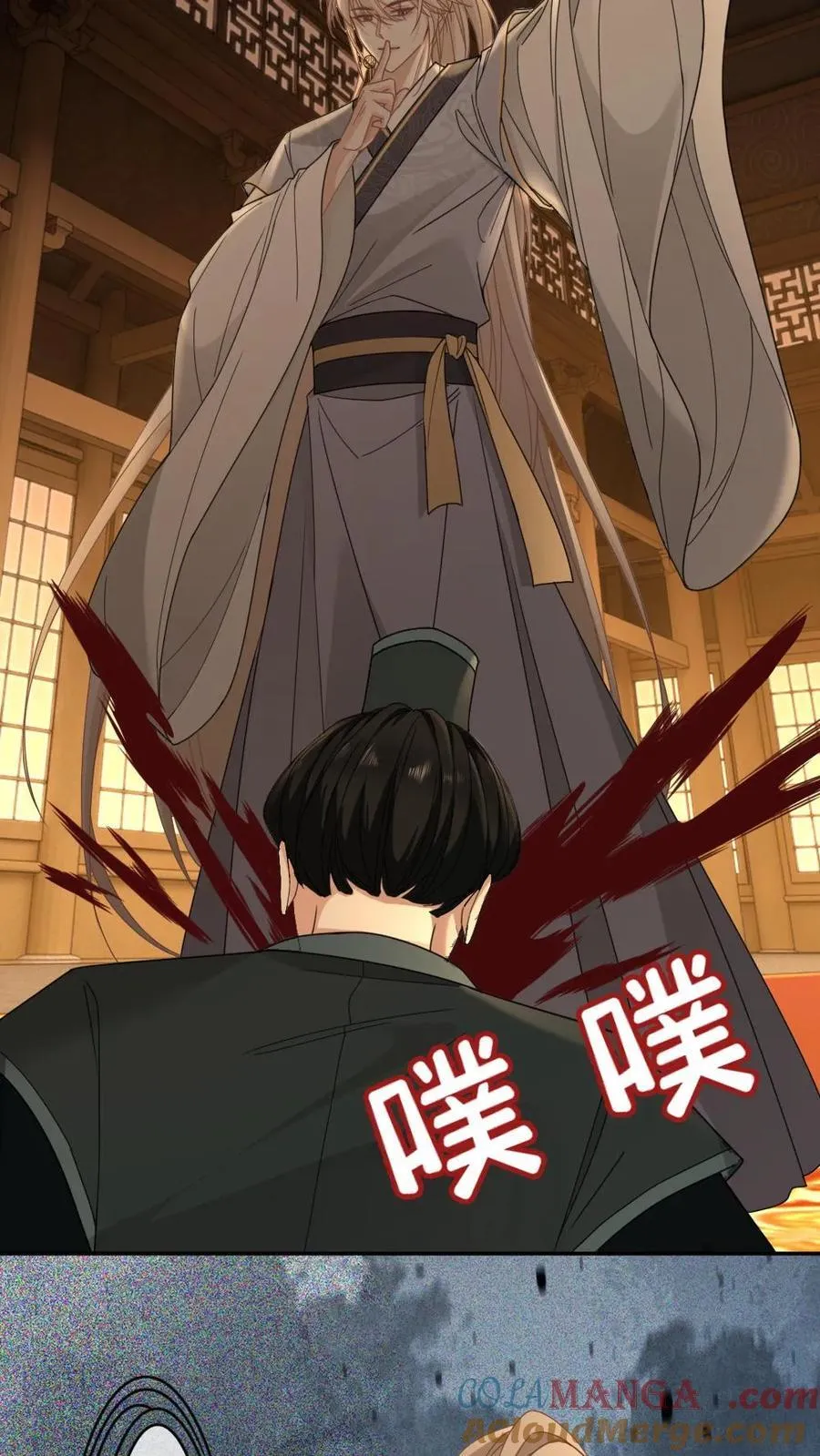 第411话 众叛亲离 第9页