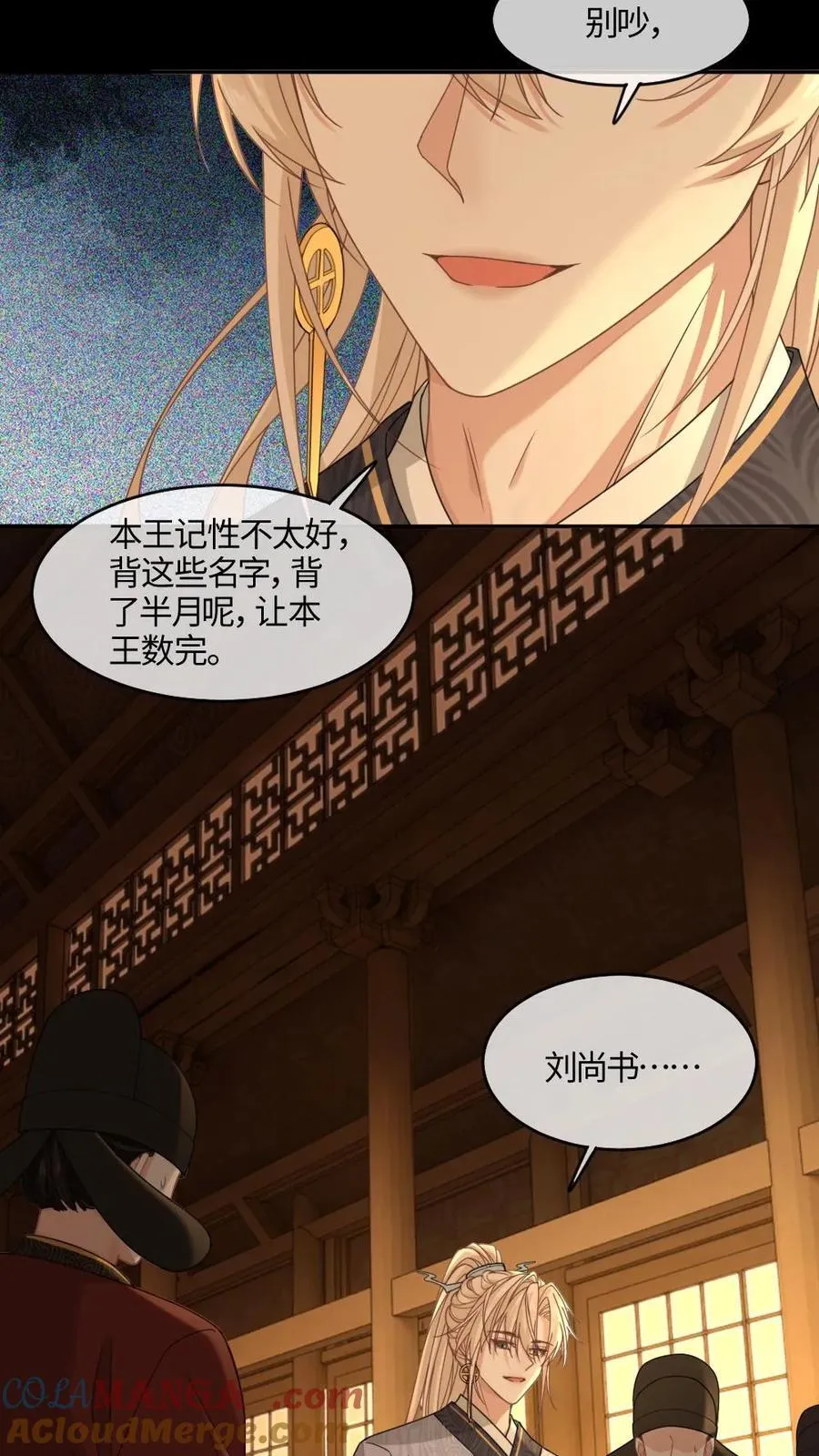 第411话 众叛亲离 第11页