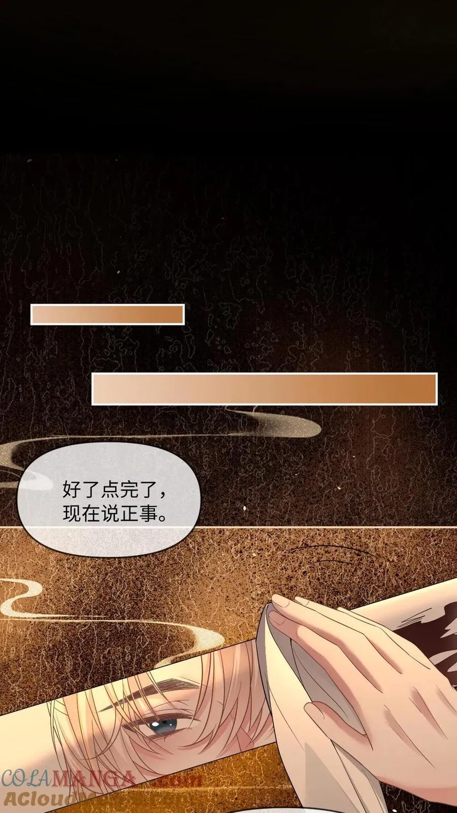 第411话 众叛亲离 第13页