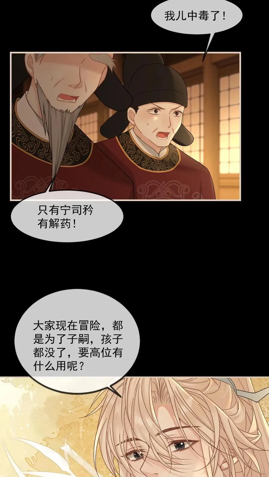 第411话 众叛亲离 第18页