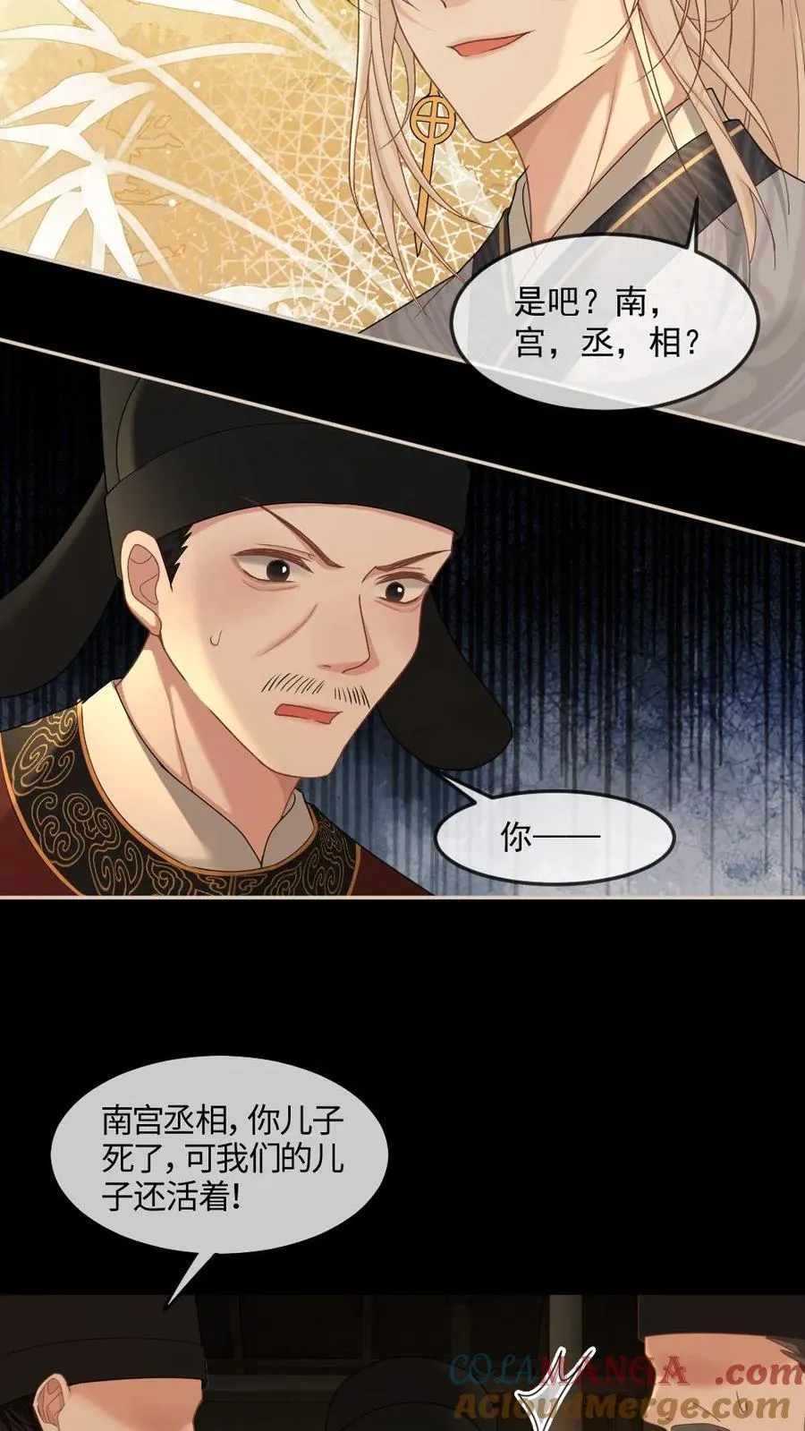 第411话 众叛亲离 第19页