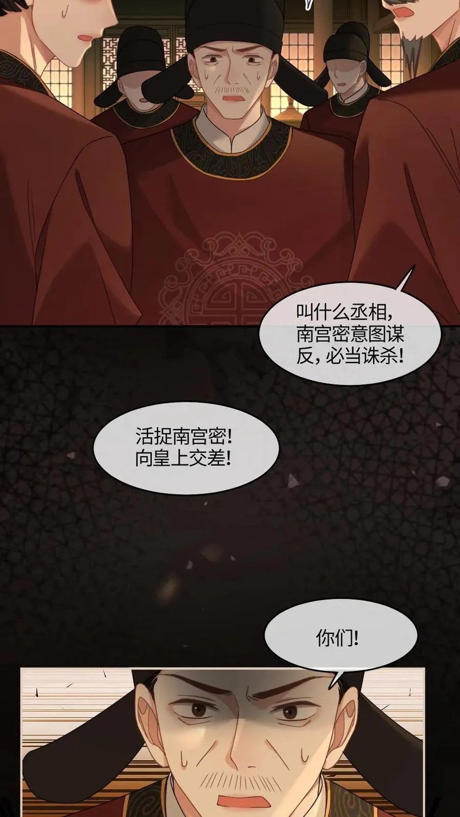 第411话 众叛亲离 第20页