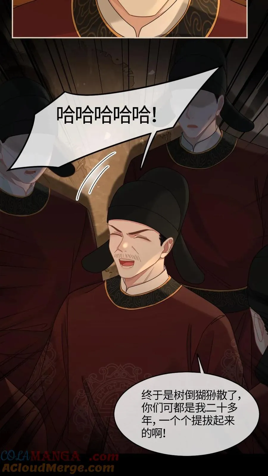 第411话 众叛亲离 第21页