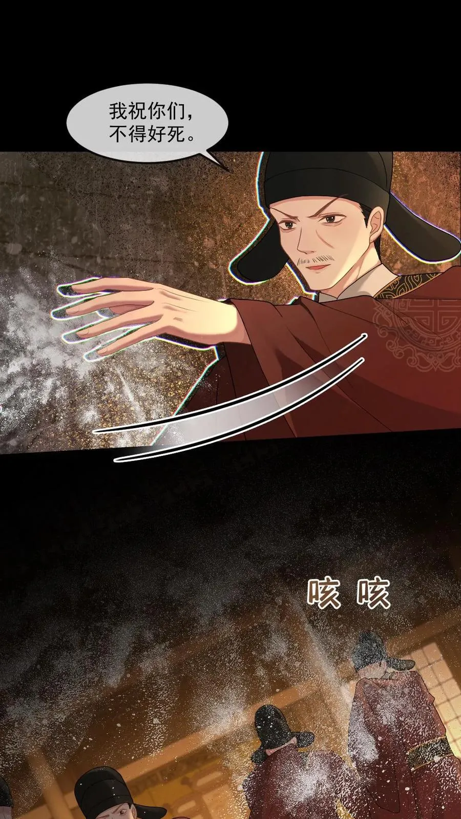 第411话 众叛亲离 第22页
