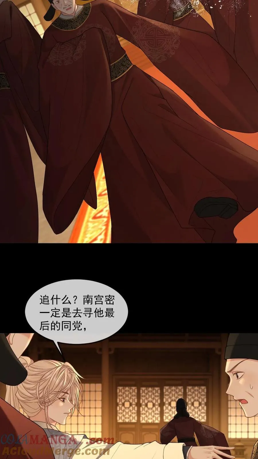 第411话 众叛亲离 第23页