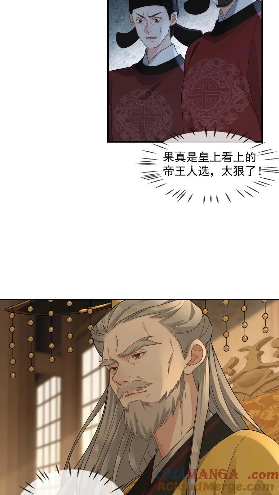 第412话 围剿 第3页