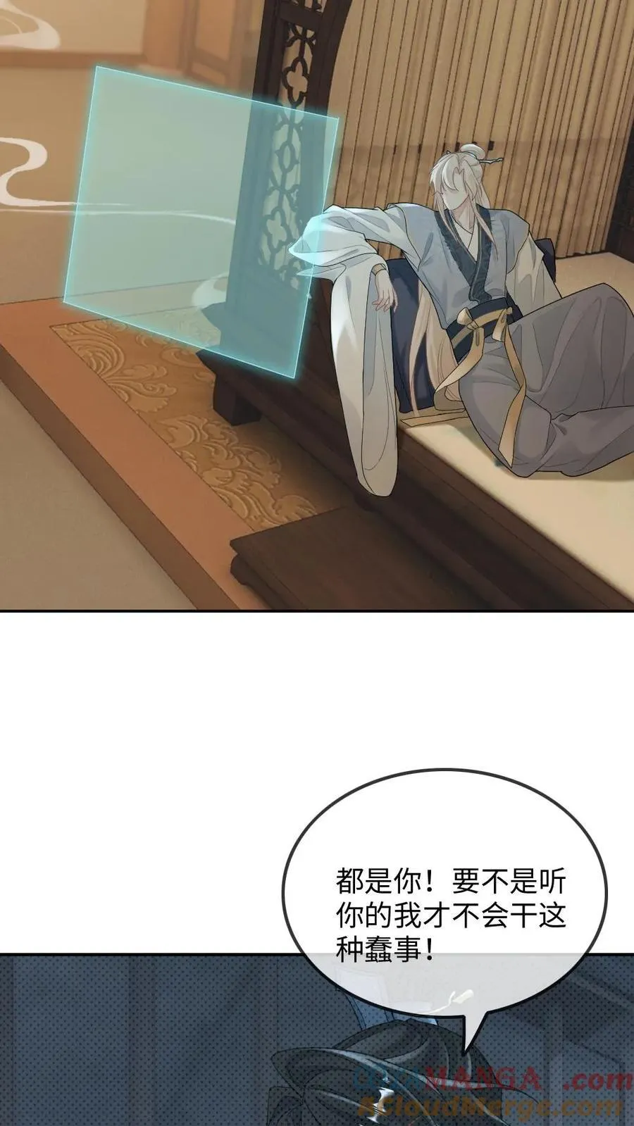 第412话 围剿 第5页