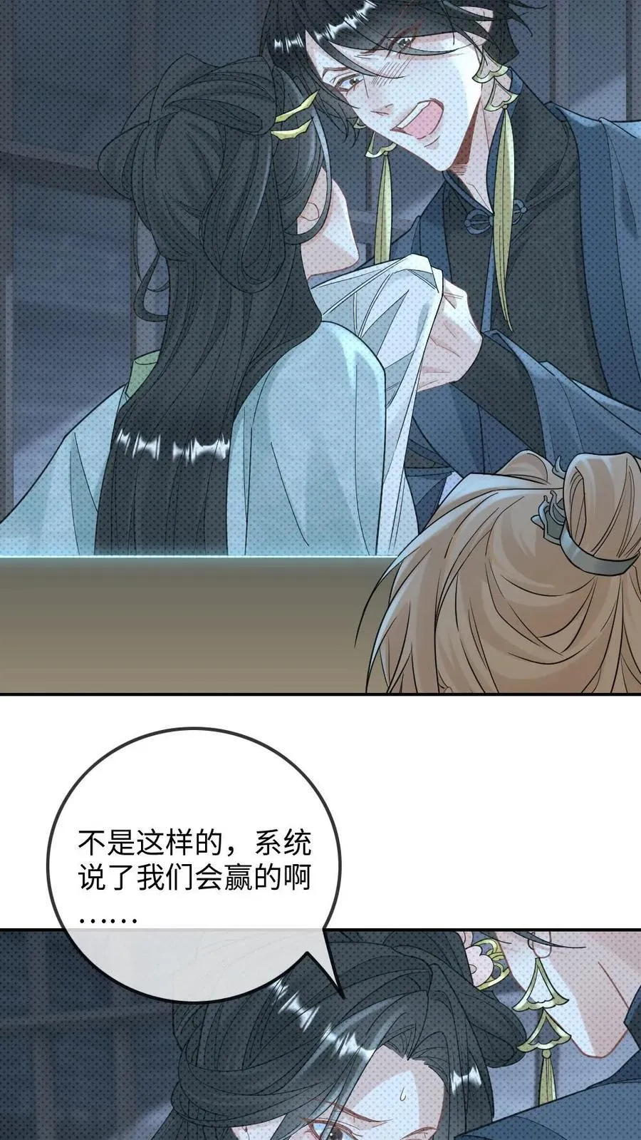 第412话 围剿 第6页